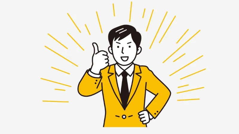 やる気に満ち溢れた男性